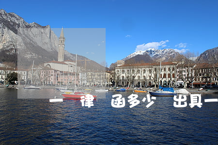 一張律師函多少錢(出具一份律師函多少錢)