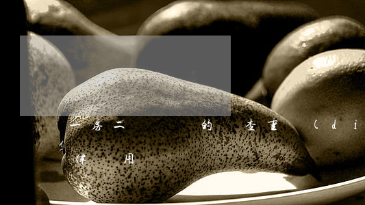 一房二賣糾紛的審查重點(diǎn)及法律適用