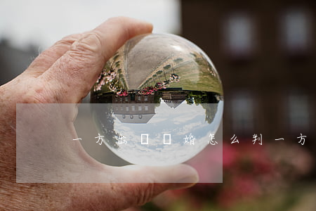 一方出軌離婚怎么判(一方出軌離婚怎么判)