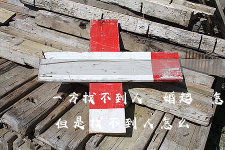 一方找不到人離婚起訴怎么寫(離婚一方起訴但是找不到人怎么辦)