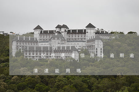 一次性還清信用卡逾期(逾期一年的信用卡還清還能用嗎)