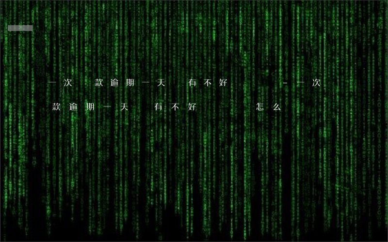 一次還款逾期一天會有不好記錄嗎-一次還款逾期一天會有不好記錄嗎怎么辦