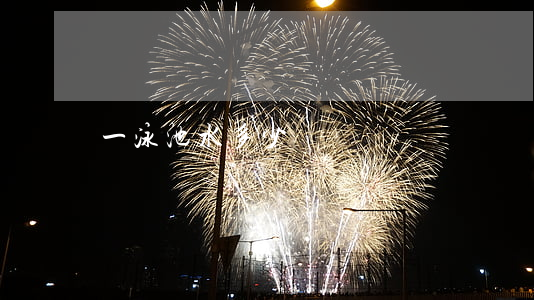 一泳池水多少錢