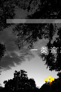 一类逾期是什么意思(逾期一案是什么意思)
