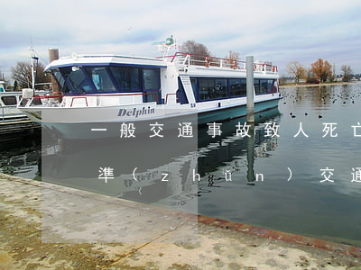 一般交通事故致人死亡賠償標(biāo)準(zhǔn)(交通事故致一人死亡的賠付標(biāo)準(zhǔn))