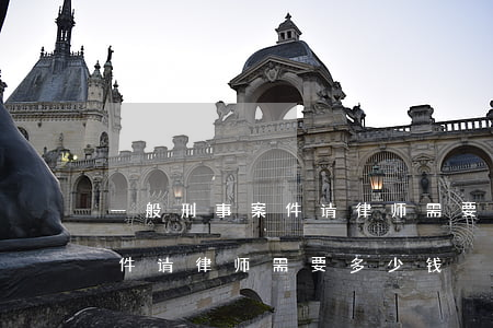 一般刑事案件请律师需要多少钱(一般刑事案件请律师需要多少钱)
