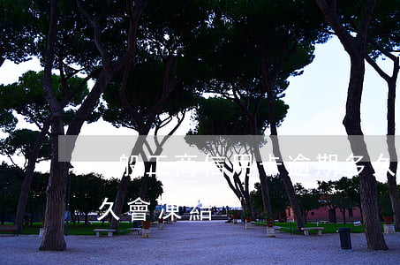 一般工商信用卡逾期多久會凍結(欠信用卡多久會凍結)