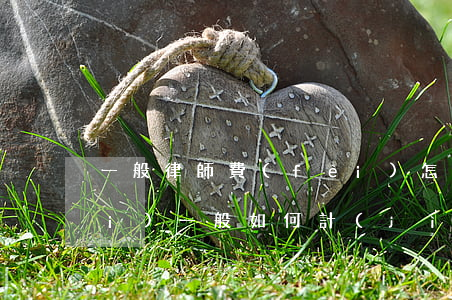 一般律師費(fèi)怎么算(律師費(fèi)一般如何計(jì)算)