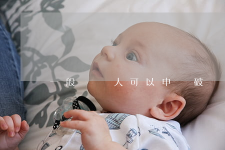 一般納稅人可以申請破產(chǎn)嗎