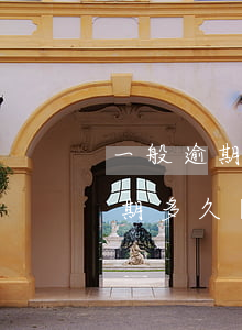 一般逾期多久會被起訴多久寄傳票-一般逾期多久會被起訴多久寄傳票呢