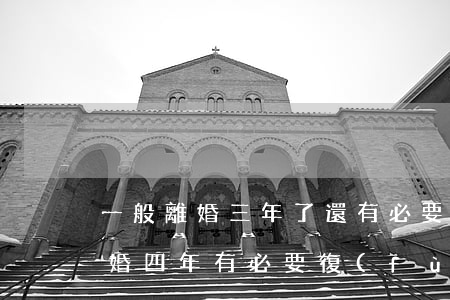 一般離婚三年了還有必要復(fù)婚嗎(離婚四年有必要復(fù)婚嗎)