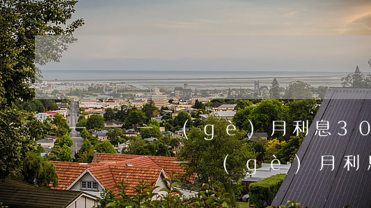 一萬塊一個(gè)月利息3000犯法嗎-一萬塊一個(gè)月利息300合法嗎?