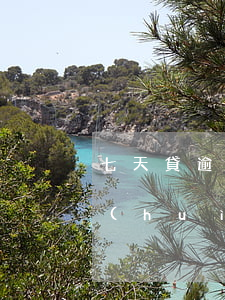 七天貸逾期影響辦信用卡嗎(房貸逾期七天會(huì)怎么樣)