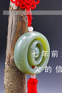 七年前欠的信用卡一直沒還怎么辦-七年前欠的信用卡一直沒還怎么辦呢