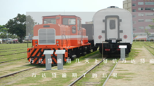 万达贷逾期几天上征信 万达贷逾期了怎么办?万达贷逾期了的后果