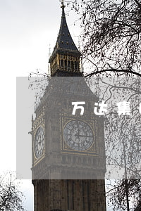 万达集团欠贷