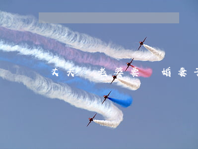 丈夫嚇老婆要離婚(妻子拖著丈夫去離婚)