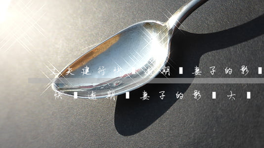 丈夫建行快貸逾期對妻子的影響-丈夫建行快貸逾期對妻子的影響大嗎