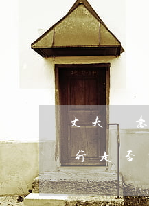 丈夫惡意透支信用卡還款(透支信用卡不還,銀行是否有權(quán)向家人催還)