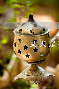 丈夫是殘疾離婚怎么辦
