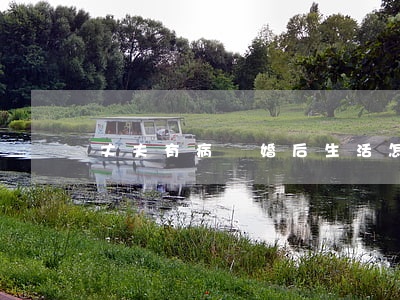 丈夫有病離婚后生活怎么辦