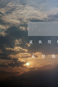 丈夫欠信用卡妻子會被凍結(jié)嗎 丈夫欠信用卡妻子會被凍結(jié)嗎