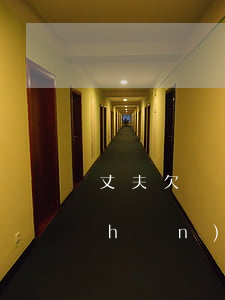 丈夫欠網(wǎng)貸妻子名下財產(chǎn)會影響嗎-丈夫欠網(wǎng)貸妻子名下財產(chǎn)會影響嗎知乎