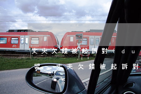 丈夫欠錢被起訴對(duì)老婆孩子有影響-丈夫欠錢被起訴對(duì)老婆孩子有影響嗎