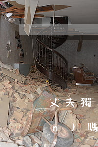 丈夫獨(dú)有房妻子有繼承權(quán)嗎(丈夫不在了妻子可以直接繼承房產(chǎn)嗎)