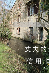 丈夫的信用卡被起訴妻子受影響嗎-丈夫的信用卡被起訴妻子受影響嗎怎么辦