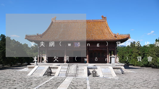 丈夫網(wǎng)貸欠的堵債妻子要還嗎(丈夫欠網(wǎng)貸會(huì)影響妻子)
