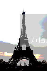 三万信用卡利息(三万信用卡利息)
