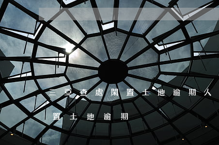 三亞查處閑置土地逾期人員名單（三亞查處閑置土地逾期）