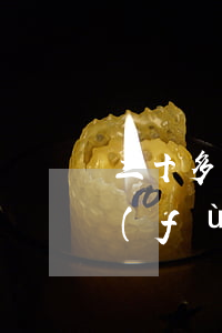 三十多歲負(fù)債20萬-三十多歲負(fù)債20萬正常嗎