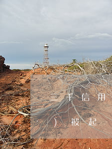 三千信用卡逾期二個(gè)月會(huì)被起訴嗎-三千信用卡逾期二個(gè)月會(huì)被起訴嗎知乎