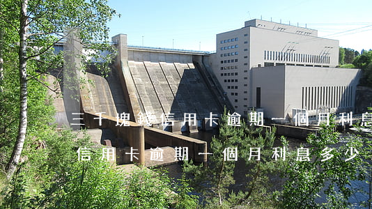 三千塊錢信用卡逾期一個月利息-三千塊錢信用卡逾期一個月利息多少