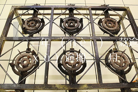 三年內(nèi)貸款逾期4次(貸款連續(xù)逾期三個月)