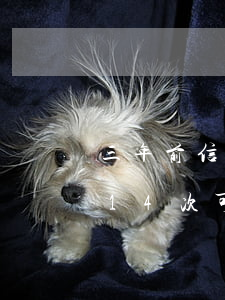 三年前信用卡逾期11次辦房貸(兩年前逾期14次可以申請(qǐng)房貸嗎)