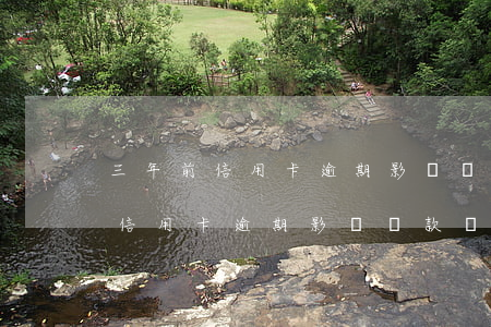 三年前信用卡逾期影響貸款嗎知乎-三年前信用卡逾期影響貸款嗎知乎