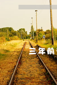 三年前有1元錢連續(xù)逾期怎么辦-