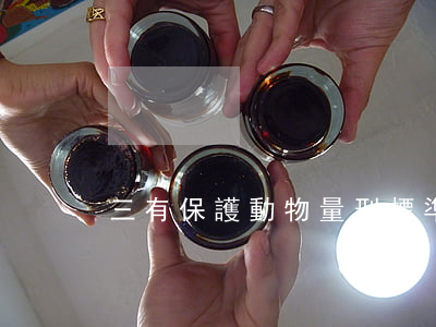 三有保護動物量刑標準