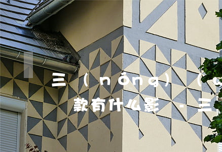 三農(nóng)網(wǎng)商貸提前還款有什么影響-三農(nóng)網(wǎng)商貸提前還款有什么影響嗎