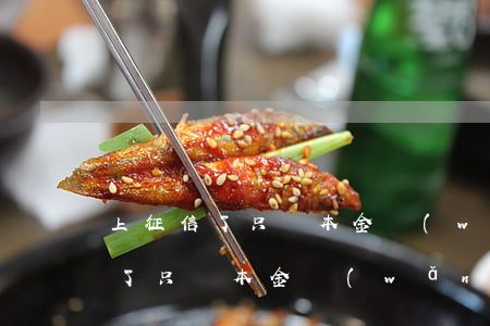上征信了只還本金網(wǎng)貸(上征信了只還本金網(wǎng)貸可以嗎)