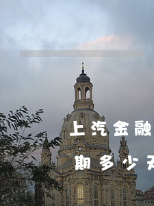 上汽金融貸款逾期2天(上汽通融貸款可以逾期多少天)