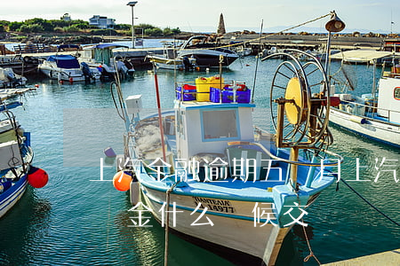 上汽金融逾期五個月(上汽金融逾期了一周滯納金什么時候交)