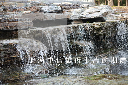 上海中信銀行卡片逾期處理方法-