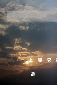上海交通肇事賠償金有逾期滯納金嗎 交通事故滯納金