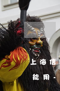 上海信用卡逾期凍結(jié)了還清了還能用-上海信用卡逾期凍結(jié)了還清了還能用嗎