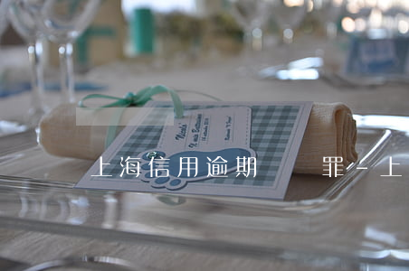 上海信用逾期詐騙罪-上海信用逾期詐騙罪