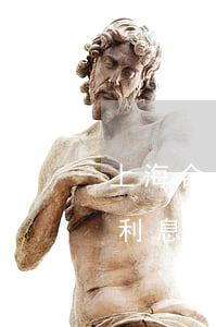 上海合同糾紛逾期付款利息怎么算(逾期付款利息法律依據(jù))